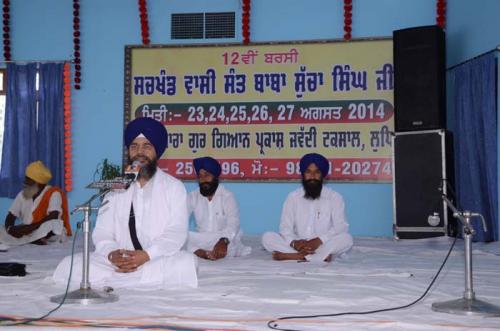 12 Barsi  Sant Baba Sucha Singh ji, August 2014 (102)