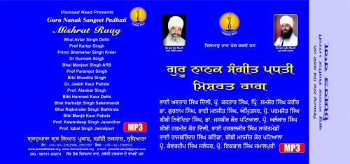 Guru Nanak Sangeet Padhati
